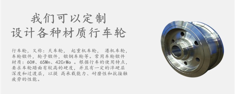 定制各种材质行车轮